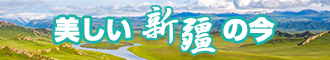 变态男生的香蕉插入女生的肛门这种软件新疆banner-w330n60.jpg